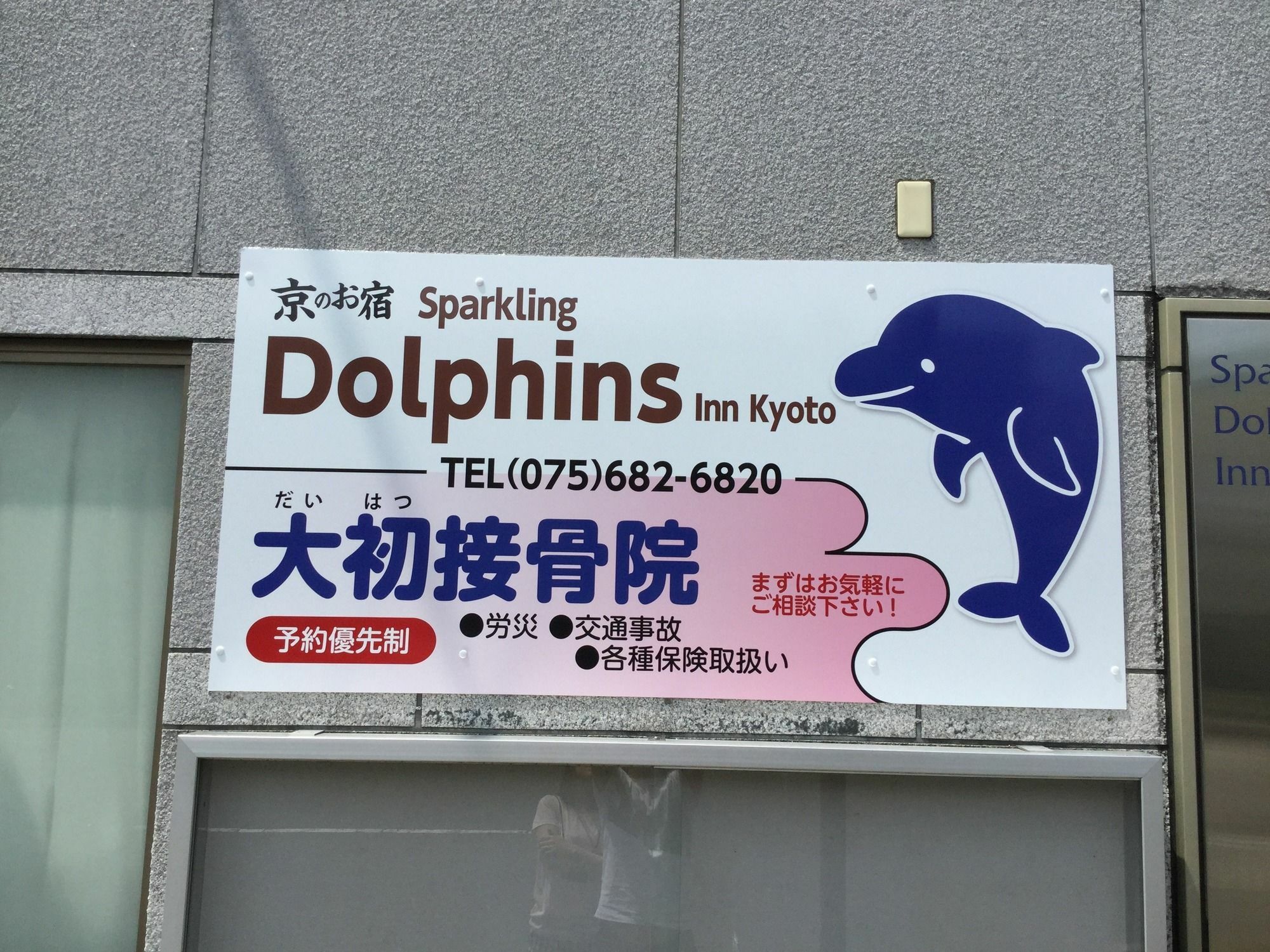 Tabist Sparkling Dolphins Inn Kyoto Luaran gambar